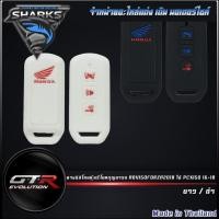 ราคา ยางซิลิโคนหุ้มรีโมทกุญแจรถ ADV150/FORZA2018 ใช้ PCX150 16-18 (442010328790) (7215083349)