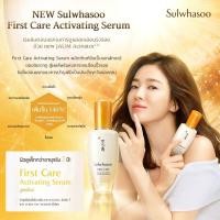 ราคา Sulwhasoo Advanced First Care Activating Serum EX 60 ml หมดอายุ 2023/2/17 (7756081256)