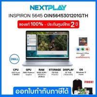 ราคา Notebook(โน๊ตบุ๊คบางเบา)Dell Inspiron16 5645(OIN5645301201GTH)16", Ryzen™ 7 8840U,Ram16GB,SSD1TB,Win11,Office 2021 (25628856948)
