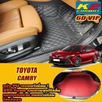 ราคา Toyota Camry 2018-2024 พรมรถยนต์ Camry พรม6D VIP K2 Carmat (25984770564)