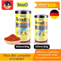 ราคา Tetra Bits complete อาหารปลาปอมปาดัวร์ อาหารปลาเล็ก หมดอายุ 7-2024 (23867903988)