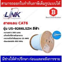 ราคา LINK สายแลน CAT6A ความยาว 305เมตร F/UTP (650 MHz) รุ่น US-9266LSZH (23772168475)