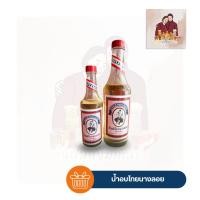 ราคา น้ำอบไทยนางลอย บรรจุ 1 ขวด ขนาดเล็ก กลาง หรือใหญ่ สินค้าพร้อมส่ง (25567998983)