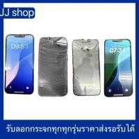 ราคา รับลอกกระจกทุกรุ่นรุ่นX-รุ่น11Pm 12Pm 13Pm 14pm 15Pm 16pm pad tab (27791894738)