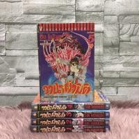 ราคา ❤️❤️หนังสือการ์ตูน(SEALE สภาพเช่า) เรื่อง: วานรผ่ามิติ 1-5เล่มจบ Z8793 (40454407082)