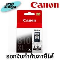 ราคา ตลับ CANON PG-810XL BK (Original) ประกันศูนย์ เช็คสินค้าก่อนสั่งซื้อ (21090381928)