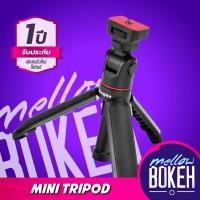 ราคา Kingma Mini Tripod Selfie Stick ขาตั้งกล้องไม้เซลฟี่ (18282774045)