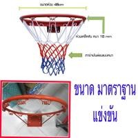 ราคา ห่วงบาส เหล็กท่อ,เหล็กกลวง,เหล็กโปร่ง (ราคา/1ห่วง) (ไม่รวมตาข่าย) (1302564274)