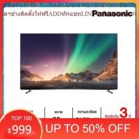 ราคา Panasonic OLED 4K HDR Android TV 65 นิ้ว รุ่น TH-65JZ950T 65JZ950T (24313594307)