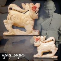 ราคา สิงห์ หลวงพ่อหอม วัดชากหมาก ปี 2510 (25344321034)