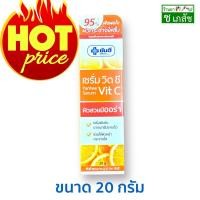 ราคา [HOT]Yanhee Serum Vit C Vitamin C ยันฮี เซรั่ม วิตซี เซรั่มวิตามินซี 20 กรัม (20752189310)