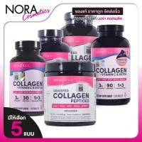 ราคา Neocell Collagen + vitamin C & biotin/Peptides/with Aloe/Collagen Powder [มีให้เลือก 6 แบบ] คอลลาเจน (27435252467)