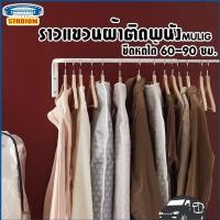 ราคา ราวแขวนเสื้อ ราวตากผ้า ikea ติดผนัง MULIG (2129651606)
