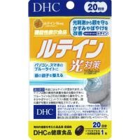 ราคา DHC LUTEIN บำรุงสายตา (ขนาด 20วัน) เหมาะกับผู้ใช้สายตามาก (5955639343)