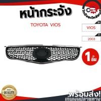 ราคา หน้ากระจัง โตโยต้า วีออส ปี 2003-2005 สีชุบ TOYOTA VIOS 2003-2005 (43162521500)