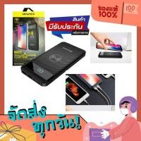 ราคา พาวเวอร์แบงค์ชาร์ตไร้สาย AWEI P55K Wireless Charging (5721792806)