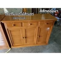 ราคา ตู้ไม้สักบานเกล็ด ตู้เก็บของ เก็บรองเท้า (27118232432)