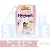 ราคา K WELL STORE ไฮยีน Hygiene Expert Care น้ำยาปรับผ้านุ่มเข้มข้น ไฮยีน ปรับผ้านุ่ม บลูมมิ่ง ทัช 1150 มล. (25463105983)
