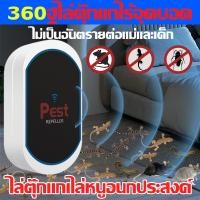 ราคา ใช้ครั้งเดียวได้ผล50ปี ไล่จิ้งจก ตุ๊กแก ยาไล่จิ้งจก 360ฐไล่ตุ๊กแกไร้จุดบอด ยาไล่ตุ๊กแก เครื่องไล่จิ้งจก ปลอดภัยต่อแม่ลูก (25934919881)