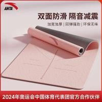 ราคา แผ่นรองโยคะ เสื่อโยคะ เสื่อโยคะ ANTA, เสื่อฟิตเนสพิเศษสําหรับผู้หญิงกันลื่น, การดูดซับแรงกระแทกที่บ (26160347894)