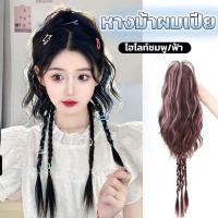 ราคา แฮร์พีชหางม้า แบบหนีบ สไตล์เกาหลี ยาว45cm ไหมทนความร้อน (24730215060)