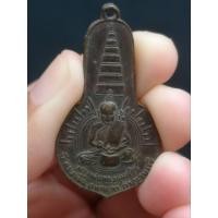 ราคา เหรียญหลวงพ่อกก วัดดอนขมิ้น อ.ท่ามะกา จ.กาญจนบุรี หลัง ภปร. (22575704274)