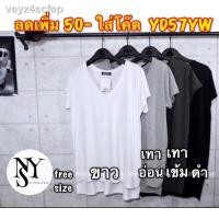 ราคา ❂◇✌เสื้อยืดคอวี งานป้ายtopshop (11031097719)