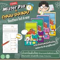 ราคา Mister Fox Rocket ถุงนมแม่เกรดพรีเมี่ยม ไซส์ 5 ออนซ์ Anti Bacteria ถุงนม ถุงเก็บน้ำนม มิสเตอร์ ฟอกซ์ สินค้าล้อตใหม่ (4254775561)