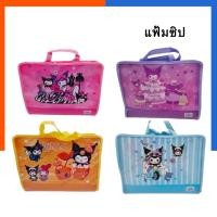 ราคา แฟ้มหูหิ้ว ลายการ์ตูนน่ารัก แบบมีซิปรอบ (แฟ้ม) ใส่ A4 กระเป๋าซิป กระเป๋าเอกสารเด็ก นักเรียน US.Station (25183703564)