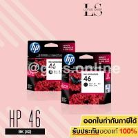 ราคา HP หมึก 46 CZ637AA จำนวน 2 ชิ้น (สีดำ) (1389170963)