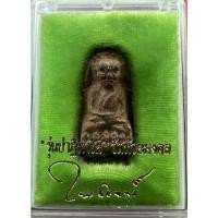 ราคา หลวงพ่อทวด รุ่นปาฏิหาริย์ พิมพ์พระรอด เนื้อว่านขาว ฝังข้าวสารหินโรยผงสุวรรณมงคล ปี49 วัดห้วยมงคล ลำดับ1 (11748644870)