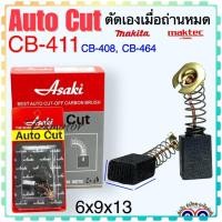 ราคา แปรงถ่าน Auto Cut CB411, CB408, CB464(ใช้Specเดียวกัน) เช่น MT190, MT370, MT430, MT954, TW0200, 3704, 8401, 9500NB, 9... (23047837275)