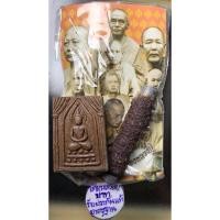 ราคา ตะกรุดคำหมาก + สมเด็จแหวกม่านหลังรูปเปลื้อง ตะกรุดคำหมาก ( ตะกรุด ดี ๑๒ เดือน ) หลวงปู่เปลื้อง นะฤาชา วาจาสิทธิ์ (25271044256)