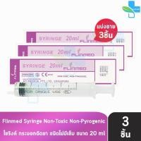 ราคา Flinmed Syringe ไซริงค์ กระบอกฉีดยา ไม่มีเข็ม 20 ml. (แบ่งขาย 3 ชิ้น) CC 4303 ล้างจมูก ป้อนยา (22555171530)