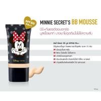 ราคา ⭐️ของแท้%⭐️Ustar Disney Minnie Secret’s BB Mousse SPF 50 ยูสตาร์ ดิสนีย์ มินนี่ ซีเคร็ท บีบี มูส (29159020171)