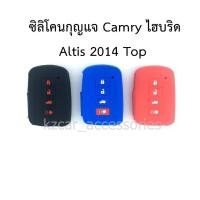 ราคา ซิลิโคนกุญแจ ซิลิโคนกุญแจ camry ไฮบริด/ Altis 2014 Top (26907360890)