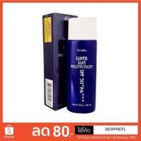 ราคา Super Sun Protection โลชั่นกันแดด 99 ซุปเปอร์ซัน โพรเทคชั่น SPF50+ PA+++ (1872796929)