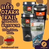 ราคา แก้วเก็บความเย็น OZARK TRAIL ของแท้ 100% 30oz แก้วสูญญากาศ แก้วเก็บอุณหภูมิ (1841740200)