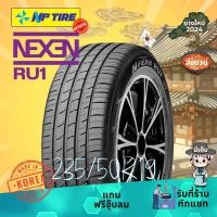 ราคา ยาง 235/50R19 Nexen RU1 ราคาต่อเส้น ปี 2024 (26557791915)