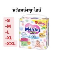 ราคา merries แพมเพิสเมอร์รี่ส์ แบบ 1 ห่อ แบบกางเกง ผ้าอ้อมสำเร็จรูป Size S62, M58, L44, XL38 (9914386055)