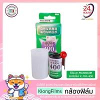 ราคา กล้องฟิล์ม | ฟิล์ม FujiColor Superia X-TRA 400 35mm (135) ฟิล์มสีฟูจิ ฟิล์มบูด 24 รูป ISO400 หมดอายุ 09-2013 (24291125610)