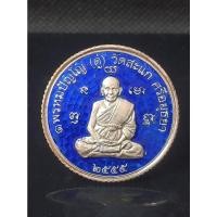ราคา เหรียญกลมขอบสตางค์รุ่นแรก เปิดโลกเศรษฐี 55 หลวงปู่ดู่ วัดสะแก (26033103876)