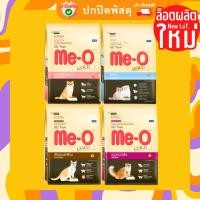 ราคา Me-O Gold อาหารแมว มีโอ โกลด์ ขนาด 1.2 kg อาหารเม็ดแมวมีโอ โกลด์ Meo gold อาหารเม็ด (23629282674)