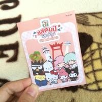 ราคา แสตมป์เซเว่น (557166506)