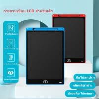 ราคา พร้อมส่ง!!กระดานวาดรูป วาดภาพLCD แท็บเล็ตอิเล็กทรอนิกส์ แบบพกพา แท็บเล็ทวาดภาพ สำหรับเด็กLCD Writing Tablet กระดานลบได้ (16377374522)