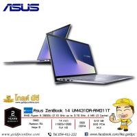 ราคา ASUS ZENBOOK UM431DA-AM011T (Silver Blue-Metal(Bezel) (6220356597)