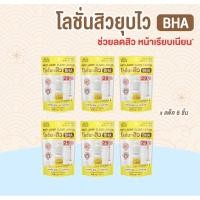 ราคา กล่องX6ขวด) OLDROCK (สีเหลือง) โลชั่นสิวBHA ANTI-ACNE CLEAR LOTION 10มล. (25161862774)