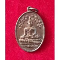 ราคา เหรียญหลวงพ่อทรัพย์ใหญ่ วัดซับใหญ่จรูญราษฎร์ อ.วัฒนานคร จ.สระแก้ว (22983718123)