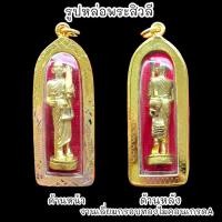 ราคา B1 รูปหล่อพระสิวลีเดินดง หลวงพ่อแพ วัดพิกุลทอง เลี่ยมกรอบทองไมครอนกันน้ำอย่างดี BO-01 (22273077775)