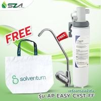 ราคา 3M เครื่องกรองน้ำ รุ่น ใต้ซิงค์ AP easy cyst-FF (152975040)